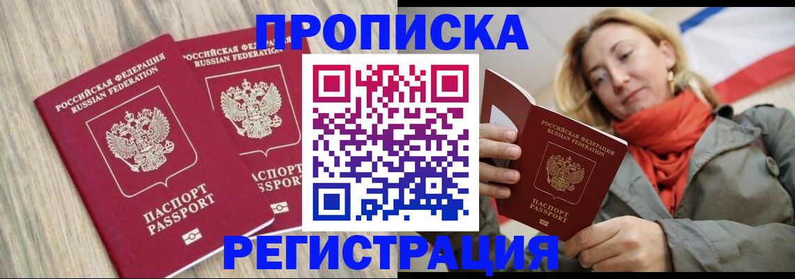 прописка для военкомата в Луге