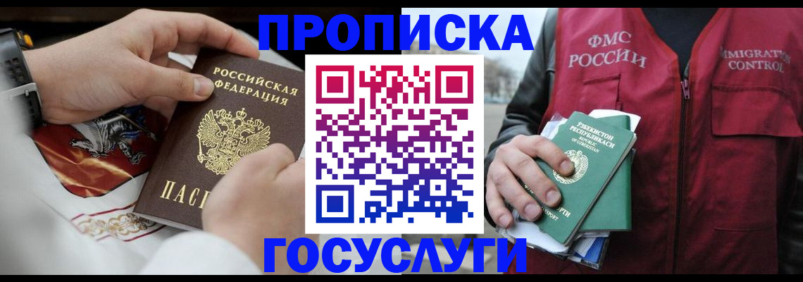 временная регистрация в квартире в Луге