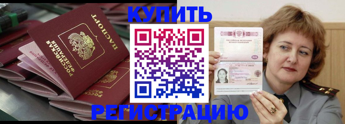 временная регистрация законно в Луге