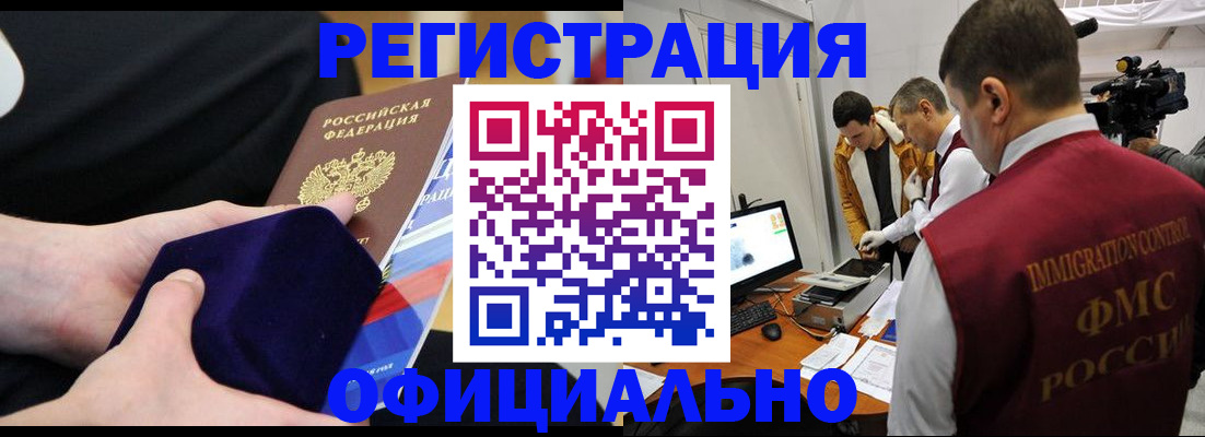 прописка гарантия в Луге